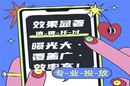 信息流优化师实战：打造爆款视频广告案例